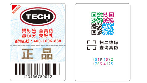 二維碼防偽是什么_該如何申請？