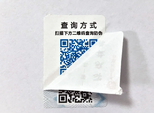 防偽標(biāo)簽制作的具體問題和相關(guān)知識點(diǎn)